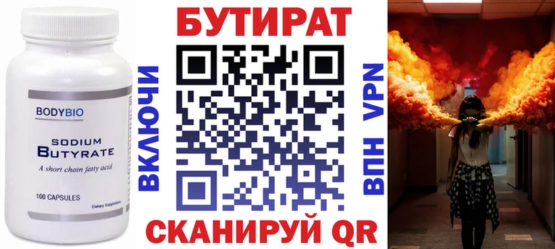 ОМГ ОМГ онион  Дудинка  БУТИРАТ BDO  что такое  