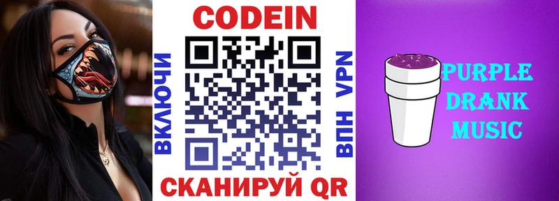 Кодеиновый сироп Lean напиток Lean (лин)  гидра как зайти  Дудинка 